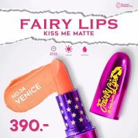 ราคา Fairy lip (469490857)