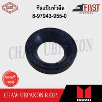 ราคา ISUZU ซีลแป๊บหัวฉีด D-MAX ปี 2007 #8-97943-955-0 (26613305581)