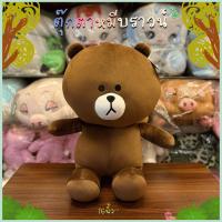 ราคา ตุ๊กตาหมีบราวน์ Brown ผ้ามาร์ชเมลโล่นุ่มนิ่ม ขนาด 16นิ้ว'' พร้อมส่ง✅ (28093441280)