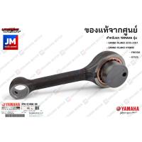 ราคา 2PHE16502000 ชุดก้านสูบ เเท้ศูนย์ YAMAHA GRAND FILANO 2015-2017, GRAND FILANO HYBRID, FREEGO, GT125 (10458575154)