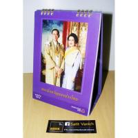 ราคา รัชกาลที่ 9 ปฎิทินตั้งโต๊ะ ในหลวง ปี 2013 (1686334853)