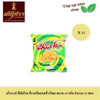 ราคา มโนราห์ ฟีบัสโรล ข้าวเกรียบรสข้าวโพด ขนาด 15 กรัม จำนวน 12 ซอง (24962133623)