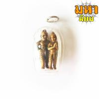 ราคา กุมารทอง รักยม เนื้อทองเหลือง เลี่ยมกรอบอย่างดี (16824247337)