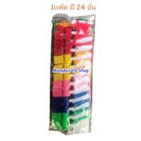 ราคา นกหวีดพร้อมสาย (1 แพ๊ค มี 24 ตัว) นกหวีดเด็ก คละสี มี สีชมพู (5552005731)