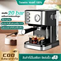 ราคา เครื่องชงกาแฟ 20Bar 1500ML เครื่องชงกาแฟสด เครื่องชงกาแฟอัตโนมัติ เครื่องชงกาแฟแคปซูล เครื่องกาแฟ เครื่องชงกาแฟพันธุ์ไทย (41561730335)