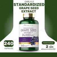 ราคา EXP01/26 สารสกัดจากเมล็ดองุ่น Carlyle Grape Seed Extract 24,000 mg , 240 Capsules (Sku.2370) (42664697801)