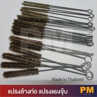 ราคา แปรงล้างท่อ แยงท่อ มีด้ามจับปลายห่วง Made in Thailand (15596036358)