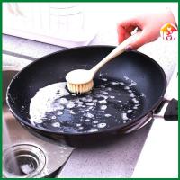 ราคา แปรงทําความสะอาดหม้อและกระทะอเนกประสงค์ด้ามยาวทําจากพลาสติกคุณภาพสูงผสมผสานกับแป้งสาลี (40463525286)