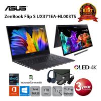 ราคา [ลด 10% โค้ด 1010EL10] Asus ZenBook Flip S UX371EA-HL003TS i7-1165G7/16GB/1TB M.2/13.3/Win10+Office (Jade Black) (10130516053)