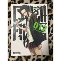 ราคา โรงเรียนคุกนรก เล่ม 12 (9915790843)