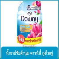 ราคา FernnyBaby 1000ML น้ำยาปรับผ้านุ่ม ดาวน์นี่ Downy ดาวน์นี่สูตรเข้มข้นพิเศษ สูตร ดาวน์นี่ สดชื่นยามเช้า 1000 มล. (24774688897)