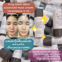 ราคา **ของแท้**พร้อมส่ง**JUNG SAEM MOOL Essential Mool Cream ขนาดทดลอง 8 ml. (26319707389)