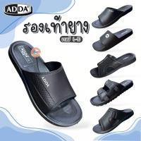 ราคา รองเท้าแตะผู้ชาย แบบสวมสีดำ Adda 6 รุ่น 12Y01 / 13W00 / 15101 พื้นยางทนทาน Adda (1882235521)