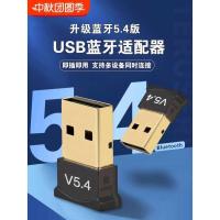 ราคา คอมพิวเตอร์อะแดปเตอร์บลูทูธ 5.43 เดสก์ท็อป ยูเอสบี ตัวรับสัญญาณไร้สายเครื่องส่งสัญญาณเสียงคีย์บอร์ดชุดหูฟัง (42870703850)