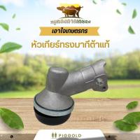 ราคา หัวเกียร์ ทรงมากีตาร์แท้ ขนาด 9 ฟัน หัวใหญ่หนา 28 มิล วัสดุมันภาพดี (40817686803)