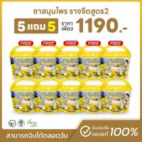 ราคา ชาสมุนไพรไทยเฮิร์บ สูตร 2 รสเก็กฮวย Thai Herb (10 ห่อ 100 ซองชา) สูตรแพทย์แผนไทย (25085560748)