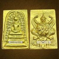 ราคา สมเด็จพิมพ์ประทานลายพิกุล หลังครุฑ จปร กรุวังหน้า เนื้อเปียกทอง สมเด็จเปียกทอง (27976282635)