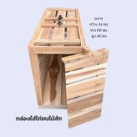 ราคา กล่องไก่ชนไม้ กล่องใส่ไก่ชนไม้สัก (10686240585)