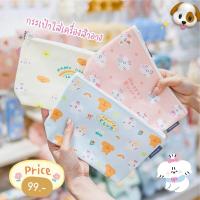 ราคา Moshi Moshi กระเป๋าใส่เครื่องสำอางค์ ของจุกจิ๊ก ลาย Butterclub (28273101048)
