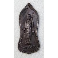 ราคา เหรียญ หลวงพ่อฉิม รุ่นมหาลาภ วัดช้าง อ.ดอนพุด จ.สระบุรี ปี 2538 (4302584668)