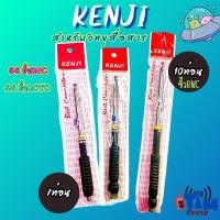 ราคา เสาสไลด์ยี่ห้อKENJIความยาว 7 ท่อน,10ท่อน,ขั้ว BNCและขั้วเกลียวMOTOROLA (42119976752)