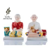 ราคา ตุ๊กตาตั้งศาล ตุ๊กตาตั้งศาลตายาย ตุ๊กตาตายาย เซรามิค เปี่ยมสุข 1 คู่ (13397729708)