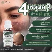 ราคา โทนเนอร์น้ำมันสมุนไพร-น้ำมันกัญชง (16400720636)