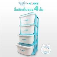 ราคา ลิ้นชักเก็บของ 4 ขั้น NANNY พลาสติกอย่างดี หนา ไม่มีกลิ่น ปลอดภัย เก็บของได้เยอะ (21657368157)