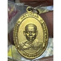 ราคา เหรียญหลวงพ่ออ๊อด วัดโกสินารายณ์ รุ่นแรก บลีอกกลาก ปี2500 (16295791177)