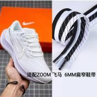 ราคา สายเชือกรองเท้า เชือกรองเท้ากลม เข้ากันได้กับ รองเท้าวิ่ง Nike Zoom Winflo 6 7 8 เชือกผูกรองเท้าวิ่งกีฬา BB NXT ลูกไม้บาสเก็ตบอลสีดํา (27114302106)