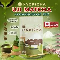 ราคา ผงชาเขียว มัทฉะ อูจิ เคียวริฉะKyoricha UJI Matcha 100 g ผงมัทฉะญี่ปุ่น ผงชาเขียวมัทฉะ อูจิมัทฉะ มัตฉะ (22239813583)