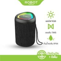 ราคา ROBOTลำโพงบลูทูธ รุ่น RB120 ลำโพง Bluetooth Speaker ลำโพงบลูทูธไร้สาย บลูทูธแบบ 5.0 กันน้ำ IPX4 (42156717446)