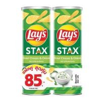 ราคา เลย์ สแตคส์ มันฝรั่งทอดกรอบ รสซาวครีมและหัวหอม 105 กรัม x 2 กระป๋อง (12097826913)