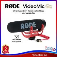 ราคา Rode VideoMic Go On-Camera Microphone ไมโครโฟนขนาดเล็กสำหรับติดกล้องและบันทึกเสียง ประกันศูนย์ 2 ปี (6526290345)