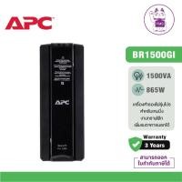 ราคา APC Back Up Pro UPS BR1500GI (1500VA/865Watt) UPS for Gaming เครื่องสำรองไฟ สำหรับเกมส์มิ่ง มีซอฟต์แวร์ PowerChute (22683489554)