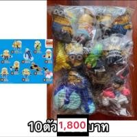 ราคา ❤️แมคไทยแท้ มีของพร้อมส่ง❤️Happy meal Mcdonald แฮปปี้มีล แมคโดนัลด์ มินเนี่ยน Minion (4639889950)