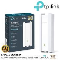 ราคา TP-LINK (EAP610-Outdoor) AX1800 Indoor/Outdoor WiFi 6 Access Point (18604240214)