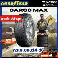 ราคา ถูกที่สุด GOODYEAR กระบะบรรทุก ขอบ14,15,16 Cargomax ยางรถยนต์ 195R14, 215/70 R15, 215/70 R16 แถมจุ๊บ (6042239779)
