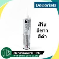 ราคา ซิลิโคน DEXERIALS (SONY) L6301 สีใส สีขาว สีดำ สีเทา DEXERIAL โซนี่ (4246880774)