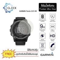 ราคา (S-38) ฟิล์มใสกันรอย TPU film Garmin Fenix3/3HR +++พร้อมส่ง ฟรีชุดติดตั้ง+++ (3815119106)