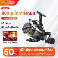 ราคา รอกตกปลา รอกสปินนิ่ง รอกเบ็ดตกปลา รอกเบอร์ 500-2000 รอกสปินถูกๆ ลอกตกปลา รอกหมาป่าแท้ อุปกรณ์ตกปลา รอกเบส รอดสปินนิ่ง (26417246412)