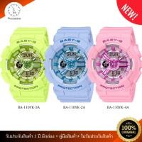 ราคา CASIO BABY-G นาฬิกาข้อมือเบบี้จี รุ่น BA-110YK ของแท้ ประกัน 1 ปี สีสันแบบยุค Y2K (28081169325)