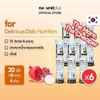 ราคา Naturalplus x6 Zantiva 13 Multivitamins & Minerals วิตามินรวม และแร่ธาตุ เม็ดฟู อาหารเสริม รายวัน ง่าย รสทับทิม Pomegranate Flavor (22476039905)