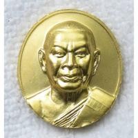 ราคา เหรียญสมเด็จเกี่ยว วัดสระเกศ หลังหลวงพ่อดำ บรมบรรพต(ภูเขาทอง) ตอกโค๊ด กะไหล่ทองขนาดเล็ก (41708780242)