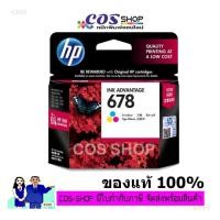ราคา HP 678 Tri-Color HP CZ108AA Ink Cartridge ตลับหมึกอิงค์เจ็ทสี ของแท้ 100% HP Deskjet Ink Advantage (3651748408)