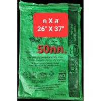 ราคา ถุงกระสอบ 50กก.(10ใบ) สภาพสวย มือสองใช้ครั้งเดียว คละลาย มีน้ำตาลทรายติดนิดหน่อย (24553189342)