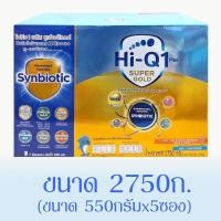 ราคา Hi-Qsupergold1plusไฮคิว1พลัส ซูเปอร์โกลด์ ขนาด 2750 กรัม(5 ซอง)นมผงสูตร3สำหรับเด็ก1ปีขึ้นไปExp.2025 (25722161609)