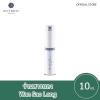 ราคา ของใหม่ ยังไม่แกะซีล butterfly thai perfume #ว่านสาวหลง (26114070573)