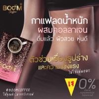 ราคา ✅ ROOM COFFEE ของแท้100%☕️ Boom Coffee กาแฟบูม การแฟBoom ลดน้ำหนัก สูตรลดพุง กินง่าย หอม อร่อย (5197280213)