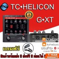 ราคา TC Harmony G-XT เอฟเฟคร้อง (4349402769)